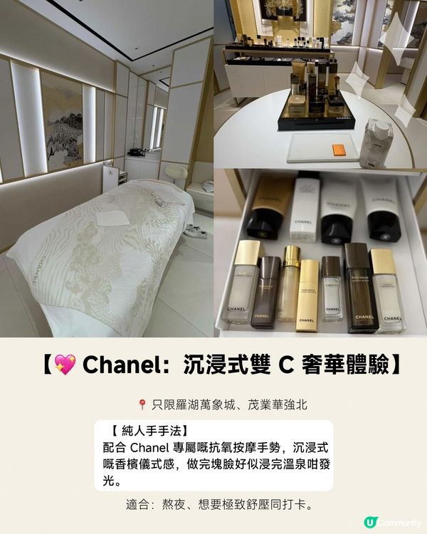 深圳 4大 facial專櫃 評測 📱✨