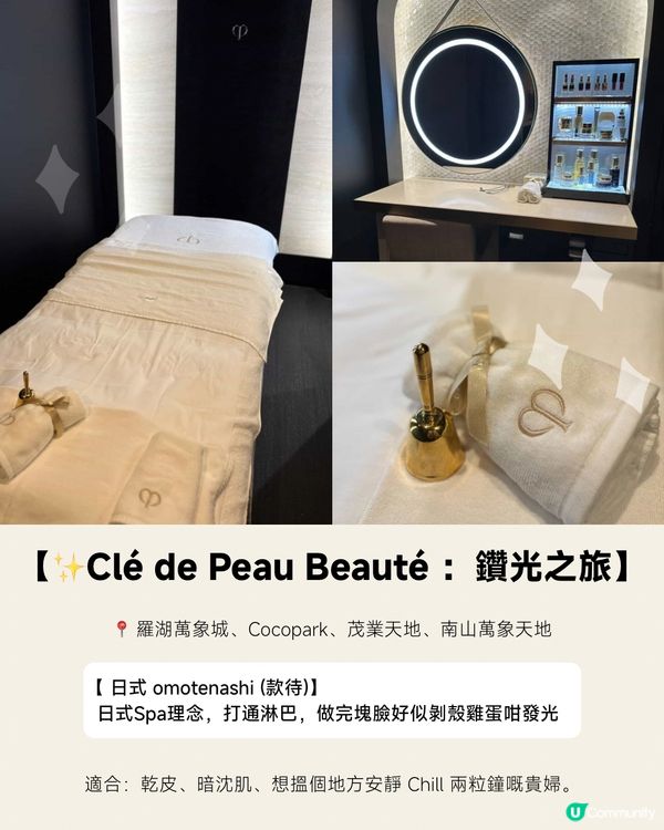 深圳 4大 facial專櫃 評測 📱✨