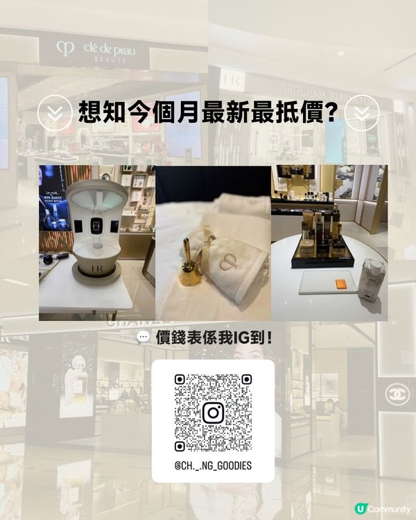 深圳 4大 facial專櫃 評測 📱✨