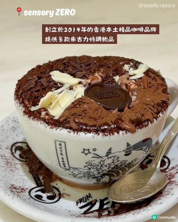 朱古力狂熱者要飲的3間朱古力