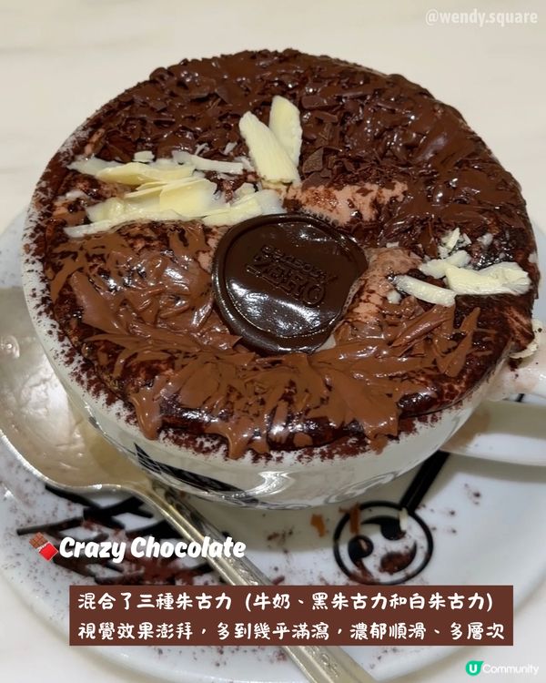 朱古力狂熱者要飲的3間朱古力