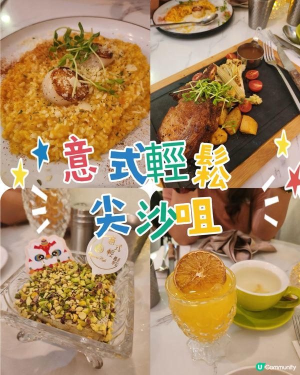 尖沙嘴chill爆餐廳