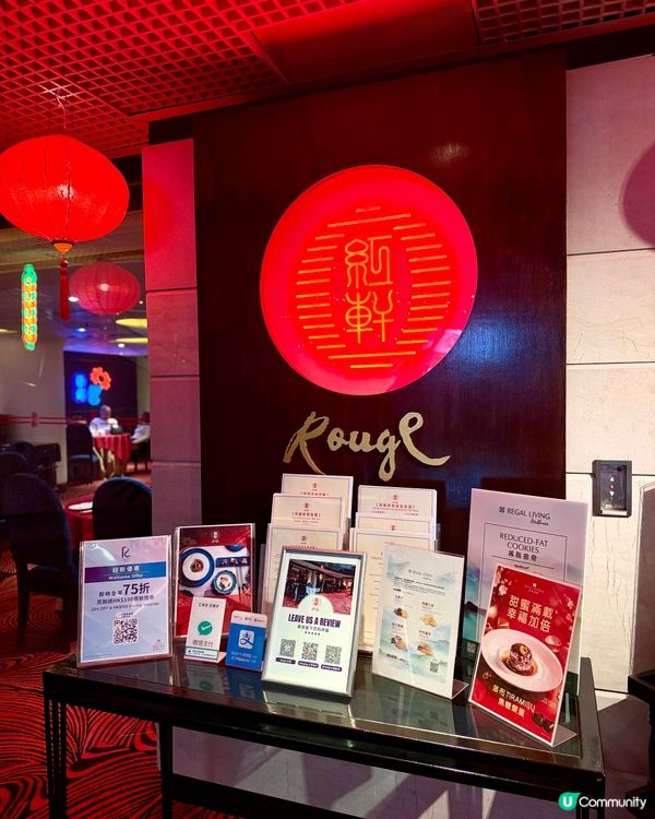 富豪機場酒店❣︎紅軒❣︎