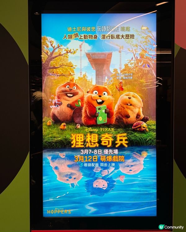 迪士尼彼思電影🎬進入動物界探險🐹✨