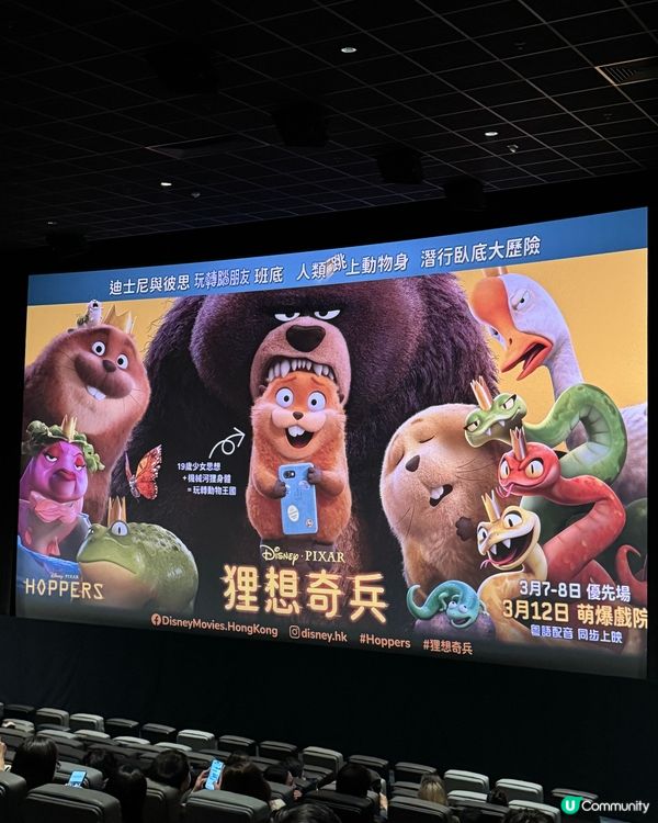 迪士尼彼思電影🎬進入動物界探險🐹✨