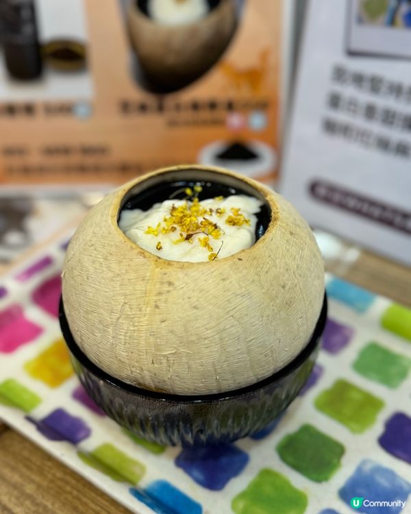 紅磡隱世糖水店🚨麻糬芝麻控必試😋