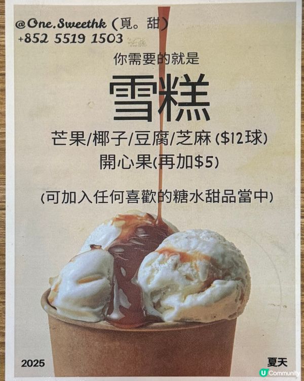 紅磡隱世糖水店🚨麻糬芝麻控必試😋