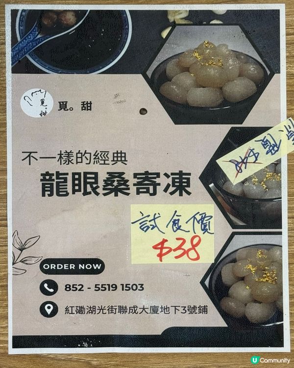 紅磡隱世糖水店🚨麻糬芝麻控必試😋