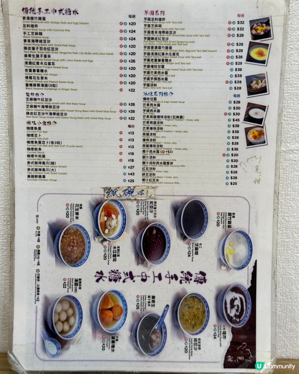 紅磡隱世糖水店🚨麻糬芝麻控必試😋