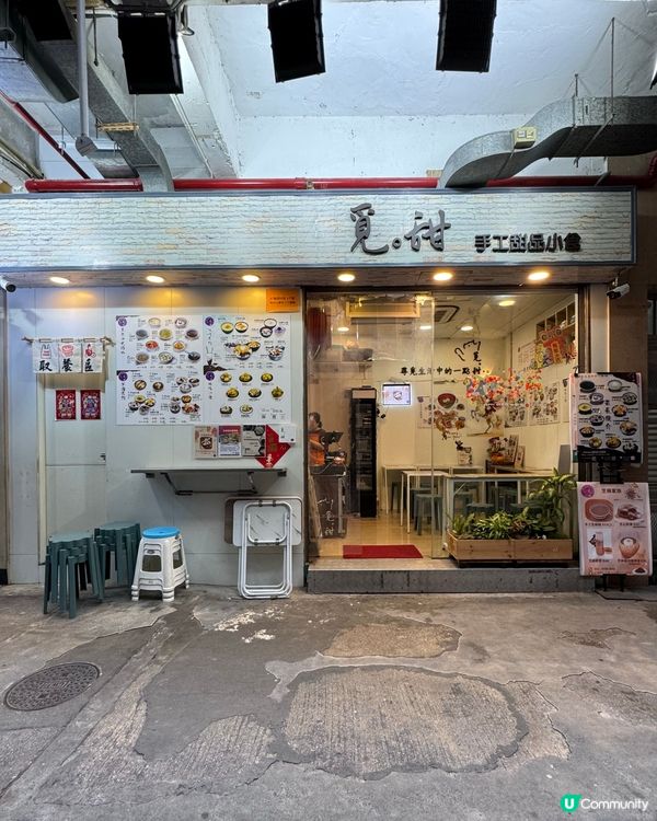 紅磡隱世糖水店🚨麻糬芝麻控必試😋