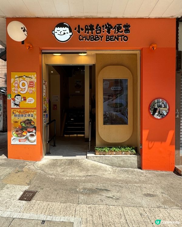 這間的台式炸雞扒太香啦🤤酥脆惹味😋