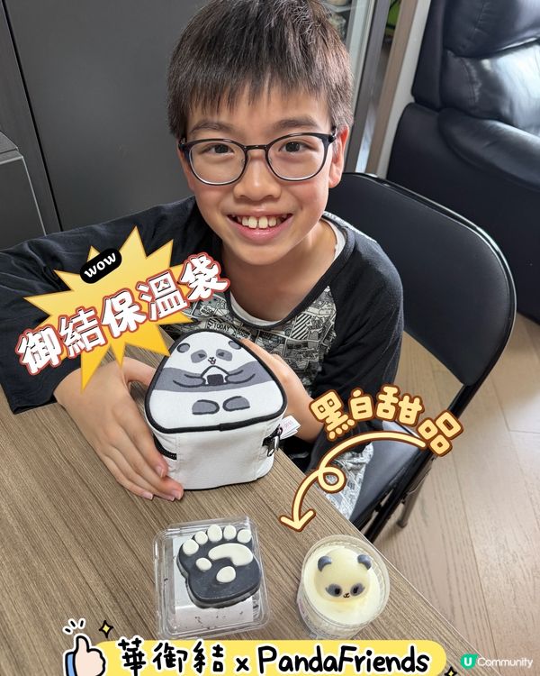 成功入手可愛又實用嘅御結袋