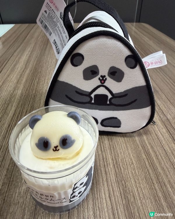 成功入手可愛又實用嘅御結袋