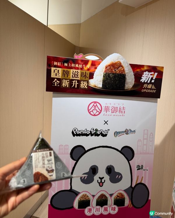 成功入手可愛又實用嘅御結袋