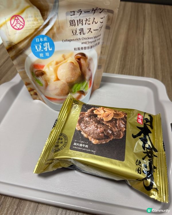成功入手可愛又實用嘅御結袋