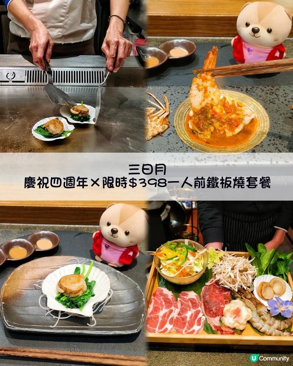 在尖沙咀！$398吃得到鐵板燒