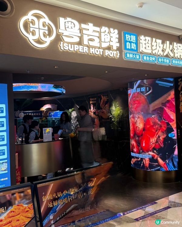 深圳會展中心地鐵站C出口，粵吉鮮任飲任食星期六成人$169