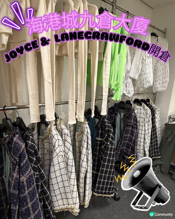 海港城開倉，抵到爛！🤩🛍️