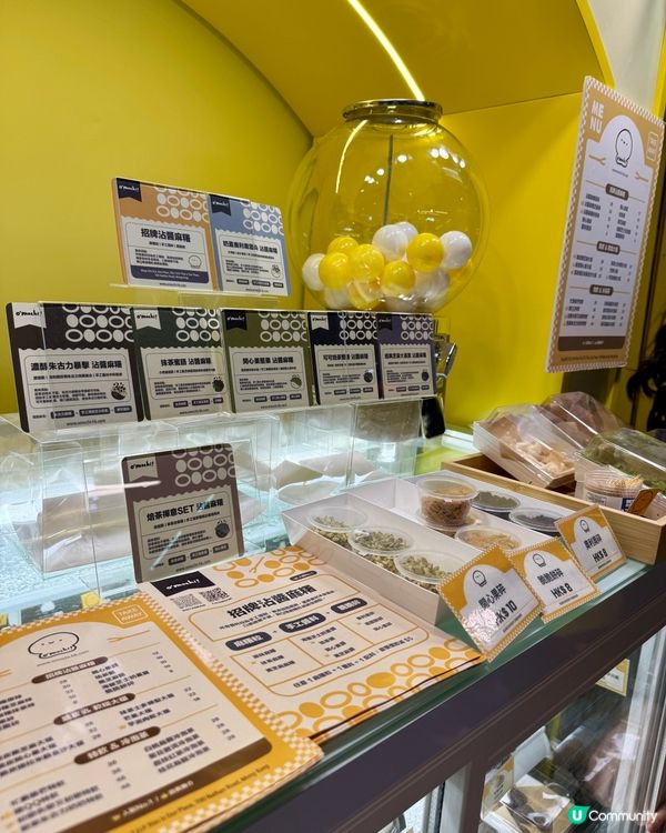 Omochi（旺角T.O.P)