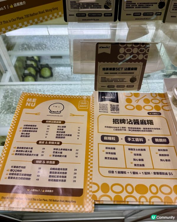 Omochi（旺角T.O.P)