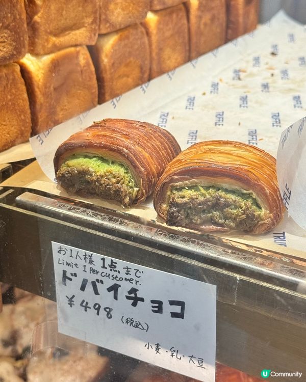 木村大神愛店新出杜拜朱古力丹麥酥