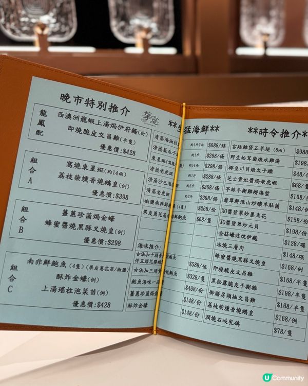 ｛荃灣新開高格調精緻中菜｝