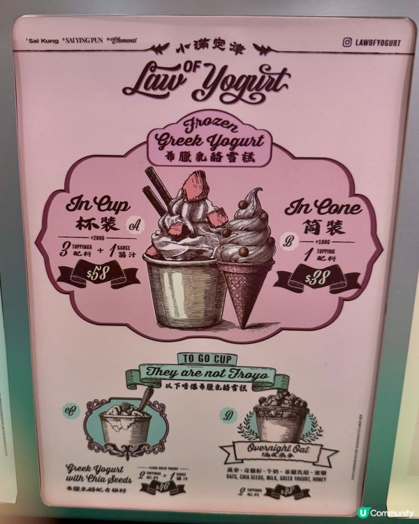 尖沙咀｜西貢網紅乳酪店｜揀錯配料未如想像澎湃！？😭