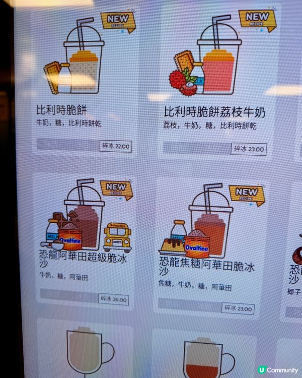 夏天必飲🌟超高性價比手搖！仲有咖啡茶飲？