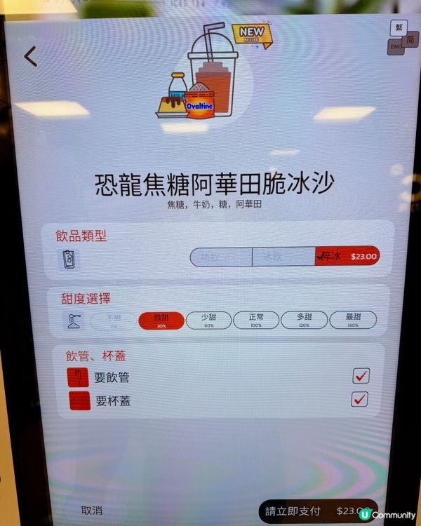 夏天必飲🌟超高性價比手搖！仲有咖啡茶飲？