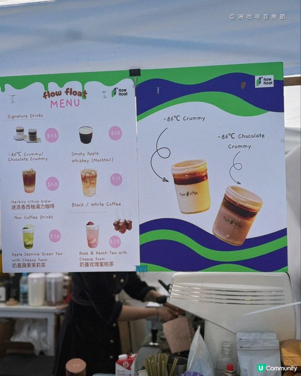 全港首個雲集咖啡X音樂X生活嘅盛事