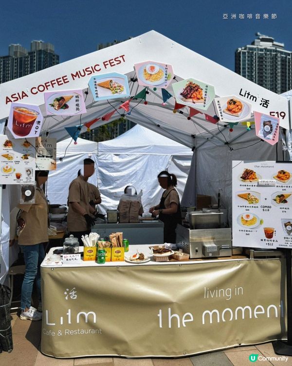 全港首個雲集咖啡X音樂X生活嘅盛事