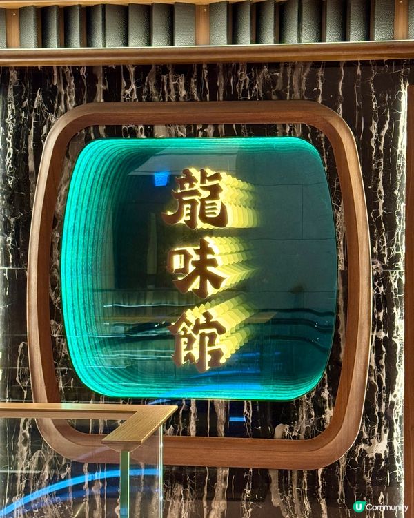 中上環新派粵菜館🥢