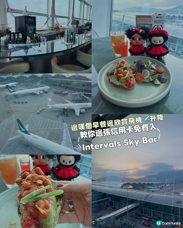 教你邊張信用卡免費入Intervals Sky Bar 