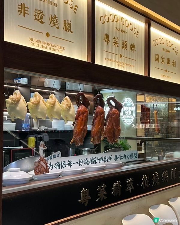 深圳必食新鮮燒鵝！ 🦢🥢