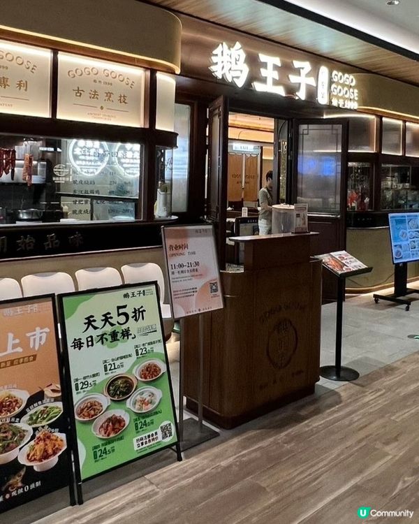 深圳必食新鮮燒鵝！ 🦢🥢