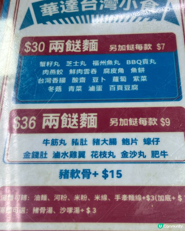 小西灣宵夜之選～華達台灣食 😋人情味小店