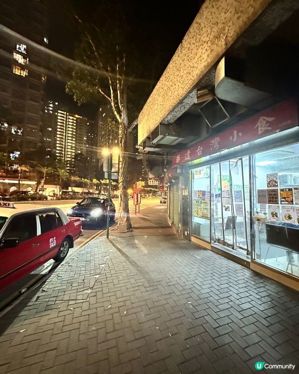 小西灣宵夜之選～華達台灣食 😋人情味小店