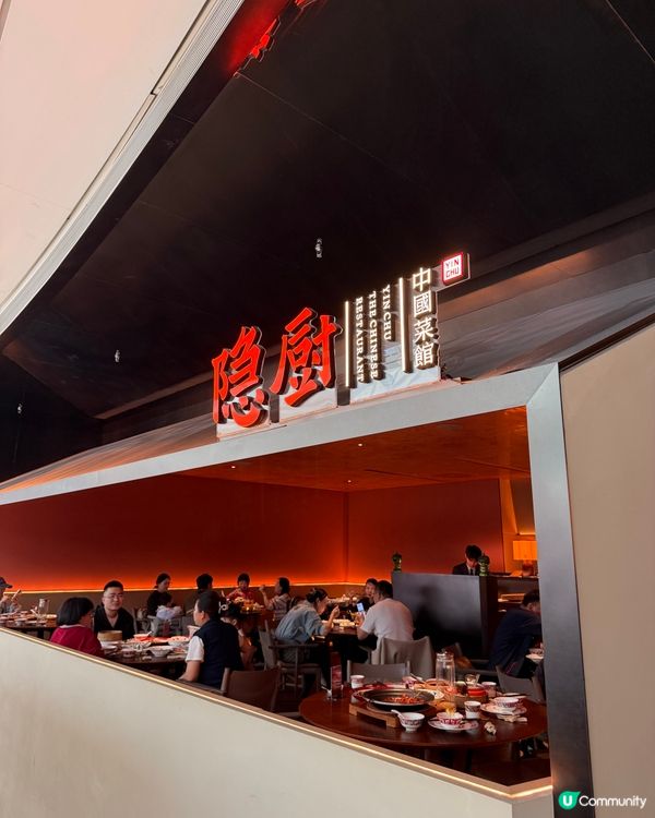 前海壹方城隱廚：烤鴨！🤤