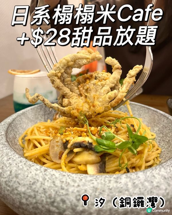 蒜香蜆肉蟹飯🌶️🦀🍝 $138！