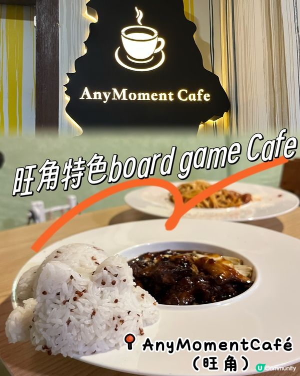 旺角玩食聚會必去！🥳