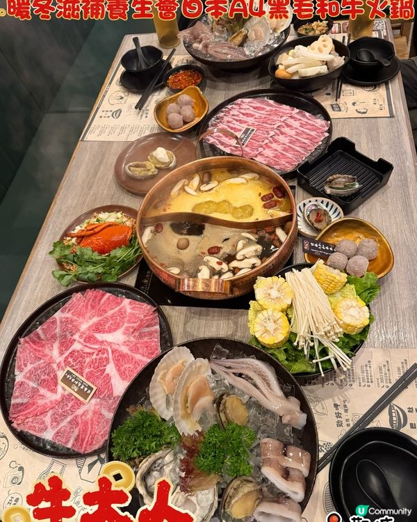 🍲暖冬滋補養生薈日本黑毛和牛