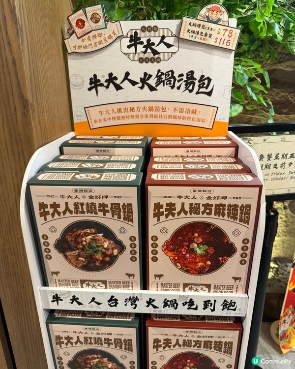 🍲暖冬滋補養生薈日本黑毛和牛