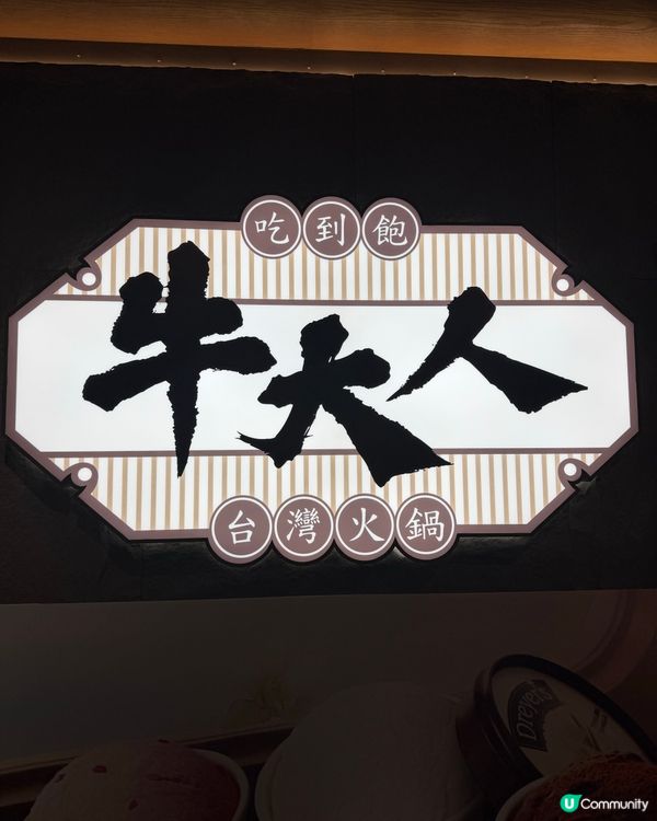 🍲暖冬滋補養生薈日本黑毛和牛