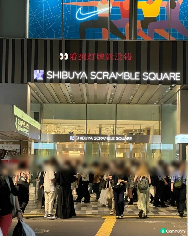 東京🗼澀谷SKY｜餵飯級攻略來啦！