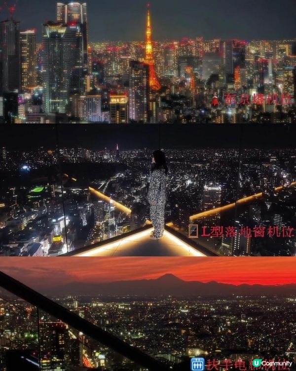 東京🗼澀谷SKY｜餵飯級攻略來啦！