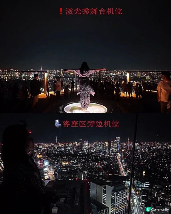 東京🗼澀谷SKY｜餵飯級攻略來啦！