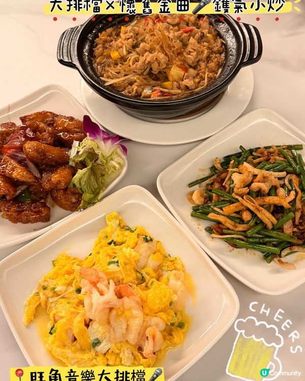 旺角·大排檔 x 懷舊金曲🎤