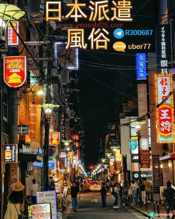 東京夜生活攻略🌙｜第一次來日本，這些「潛規則」一定要知道