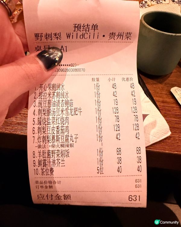 崗廈站寶藏黔菜😋貴州風味fusion菜😋