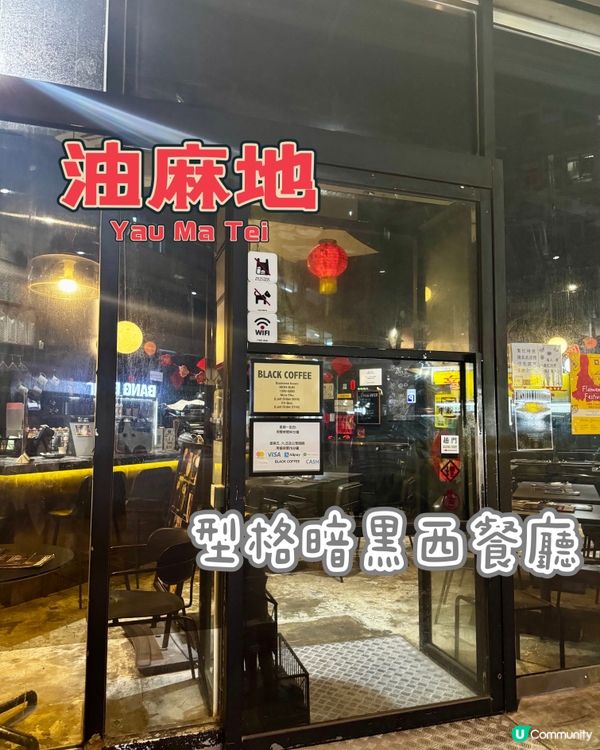 旺角低調型格咖啡廳🖤
